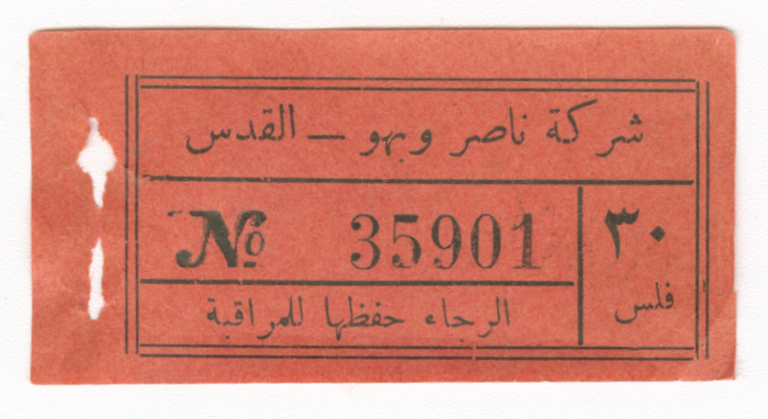 تذكرة حافلة