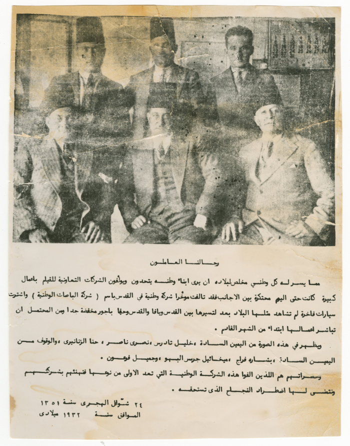 اعلان في صحيفة