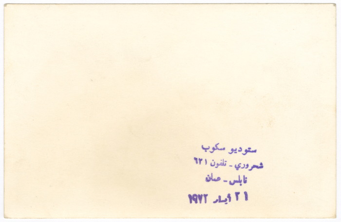 معلمات من مدرسة العائشية في مدينة نابلس