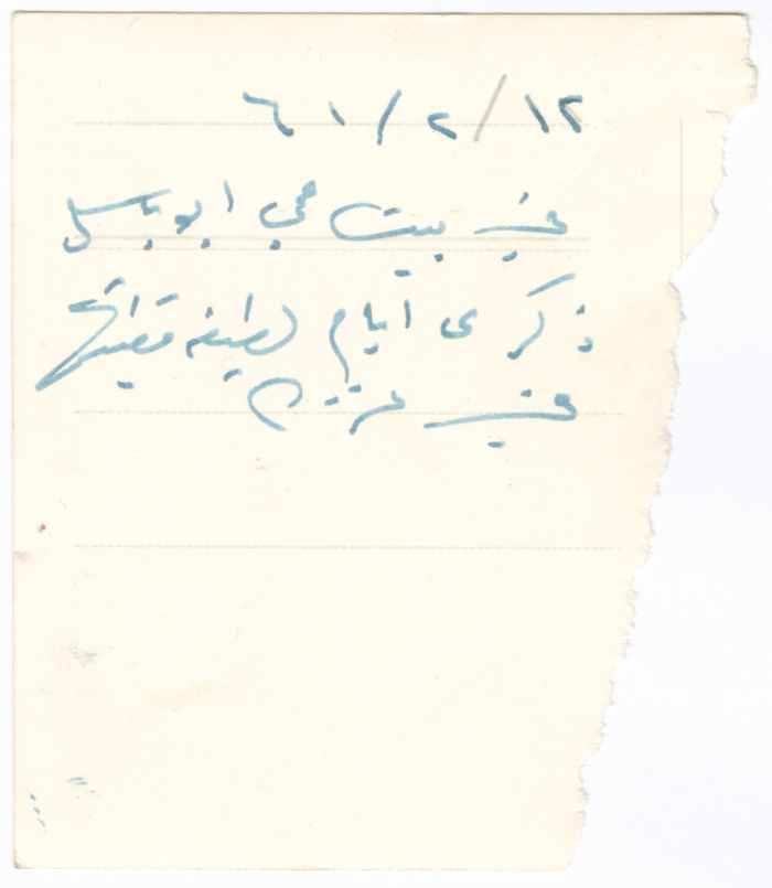 Relatives of Abu Ghazaleh Family from Gaza