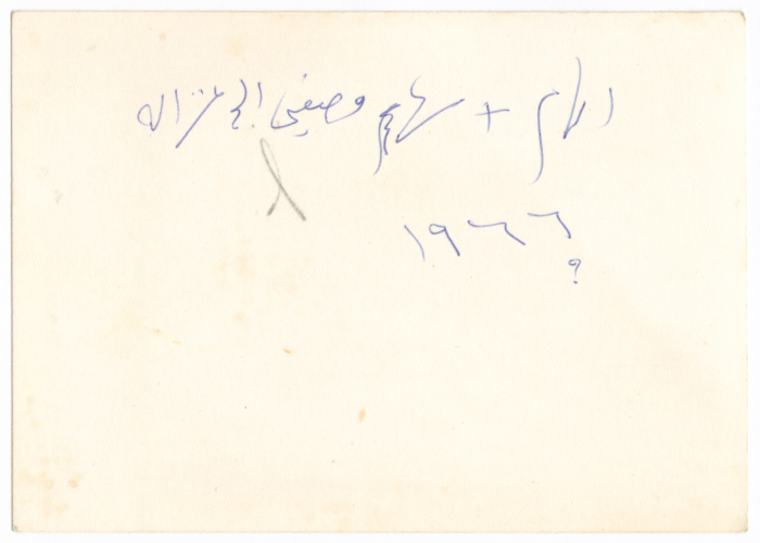 Relatives from Abu Ghazaleh Family
