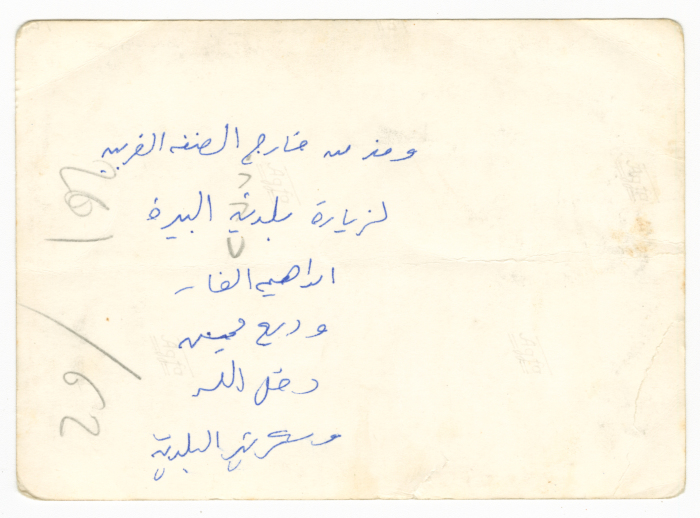 A photograph of al-Bireh Municipality members