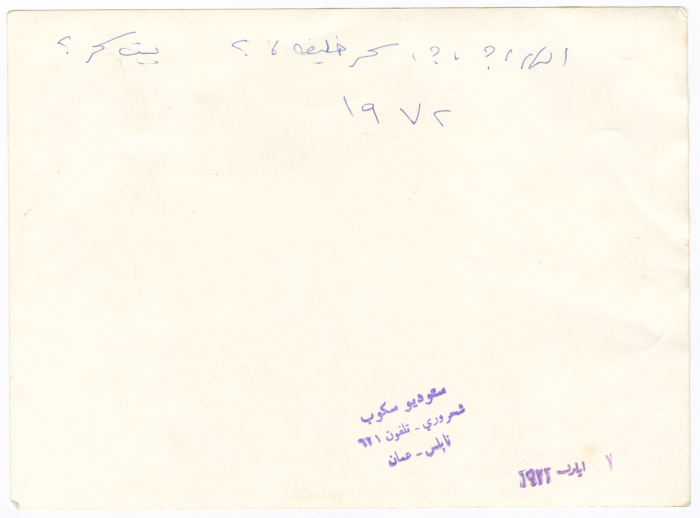 A woman from Abu Ghazaleh Family at author Sahar Khalefa's house in Nablus