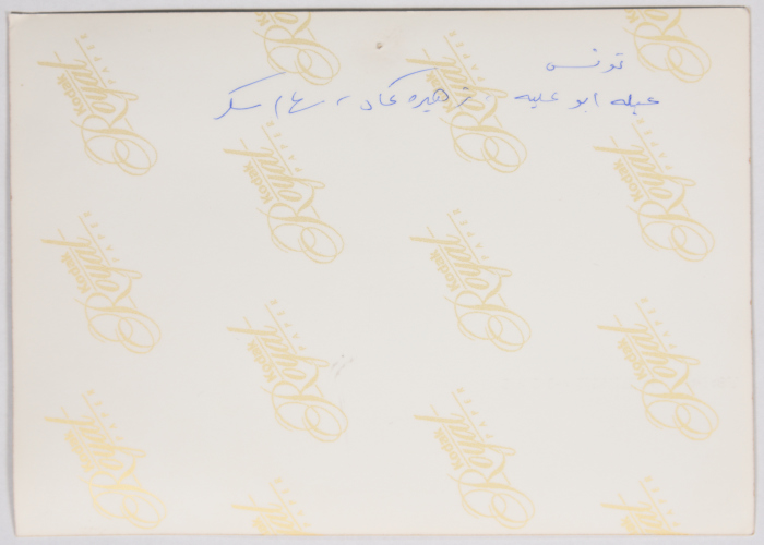 زهيرة كمال وأخريات، تونس، 1990- 1999