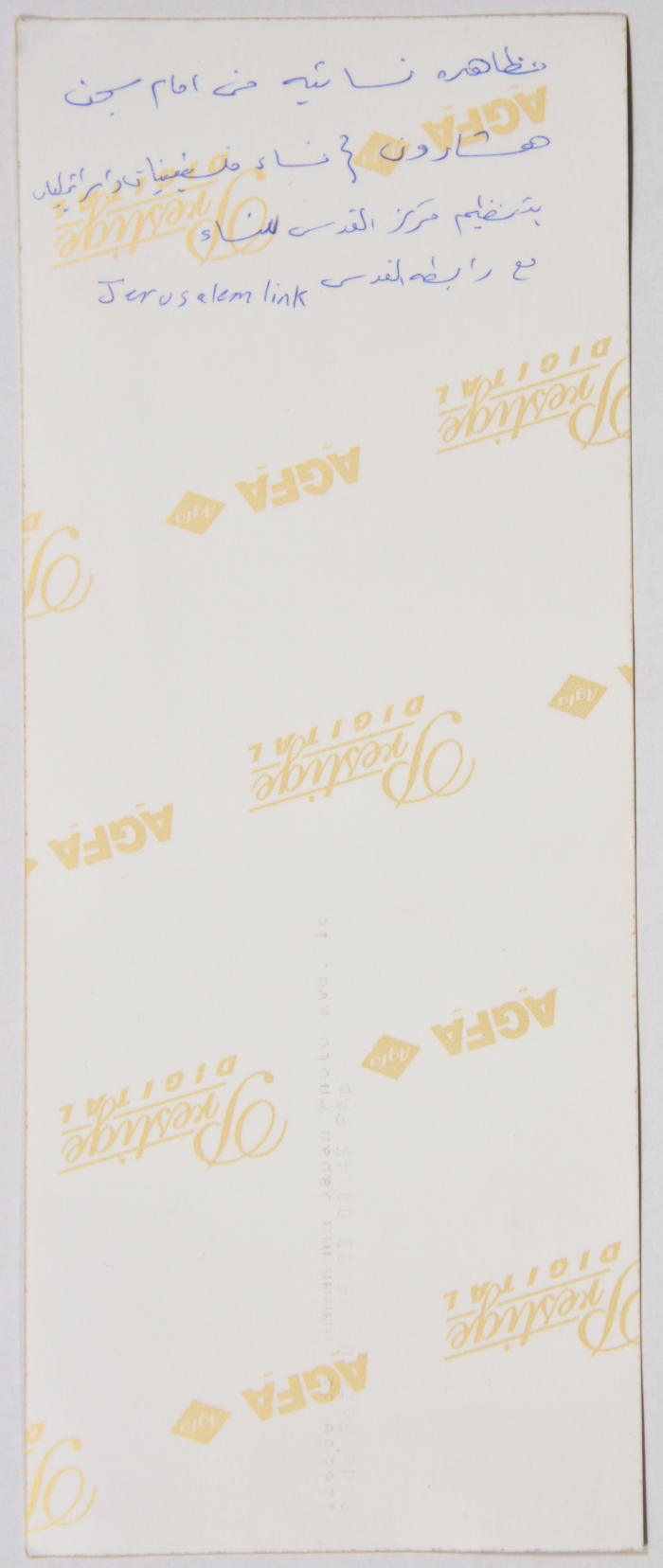 زهيرة كمال في مظاهرة نسائية، سجن هشارون