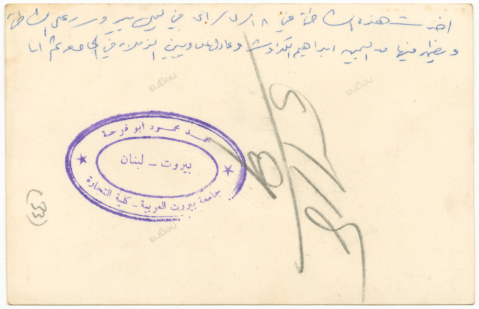 اصدقاء على شاطئ بيروت ليلاً