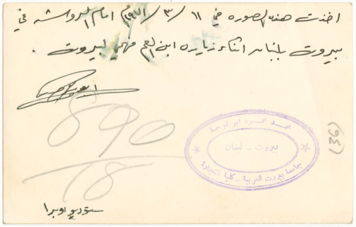 Two Palestinians at the Raouche Rocks, Lebanon