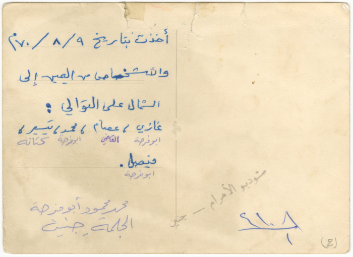 Mohammad Abu Farha with his friends in a studio