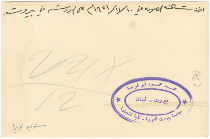 رجل فلسطيني عند صخرة الروشة اللبنانية