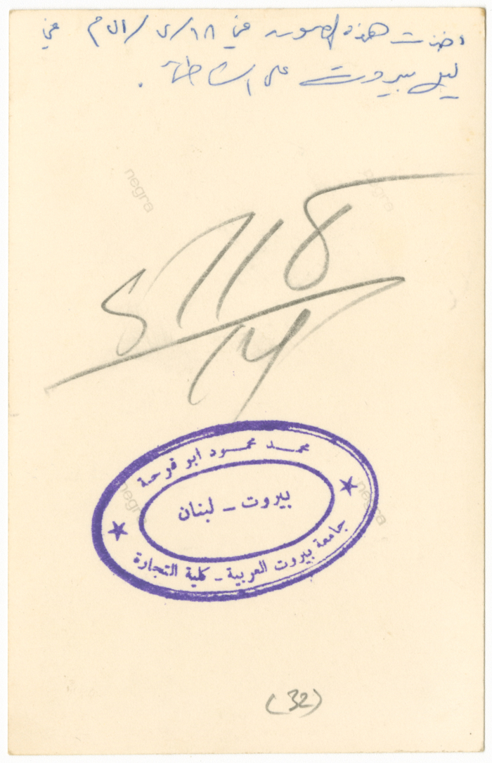 رجل فلسطيني على شاطئ بيروت ليلاً