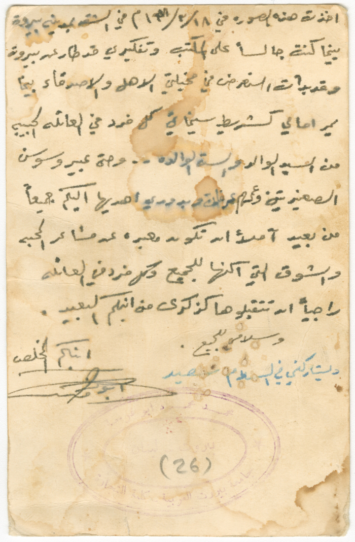 طالب جامعي فلسطيني في بيروت