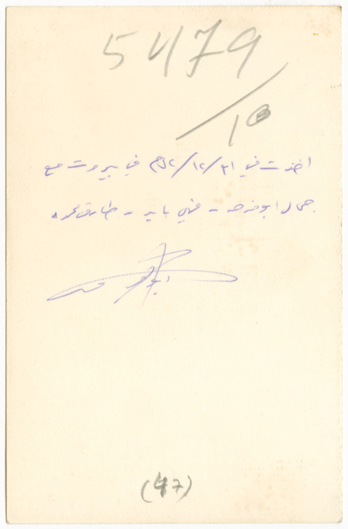 Palestinians on a trip to Beirut