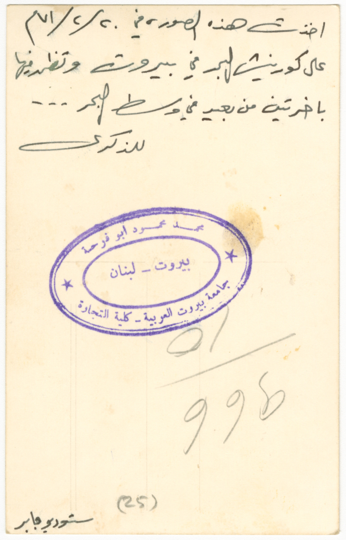 رجل واقف امام البحر