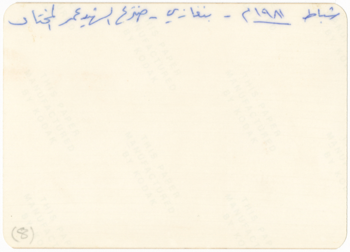 اطفال ورجل امام ضريح عمر المختار