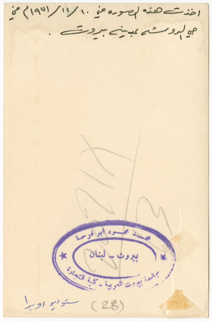 رجل فلسطيني في بيروت