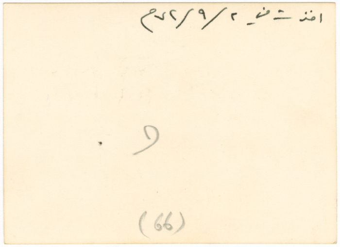 رجل مع دابته في البيت