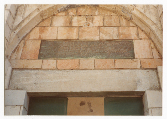A Qur'anic verse engraved on a wall in the Grand Mosque in al-Led