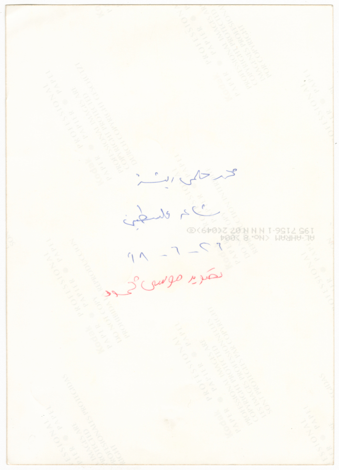 A Palestinian poet from Risha Family