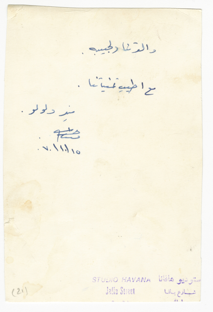 عروسة من عائلة الرمحي