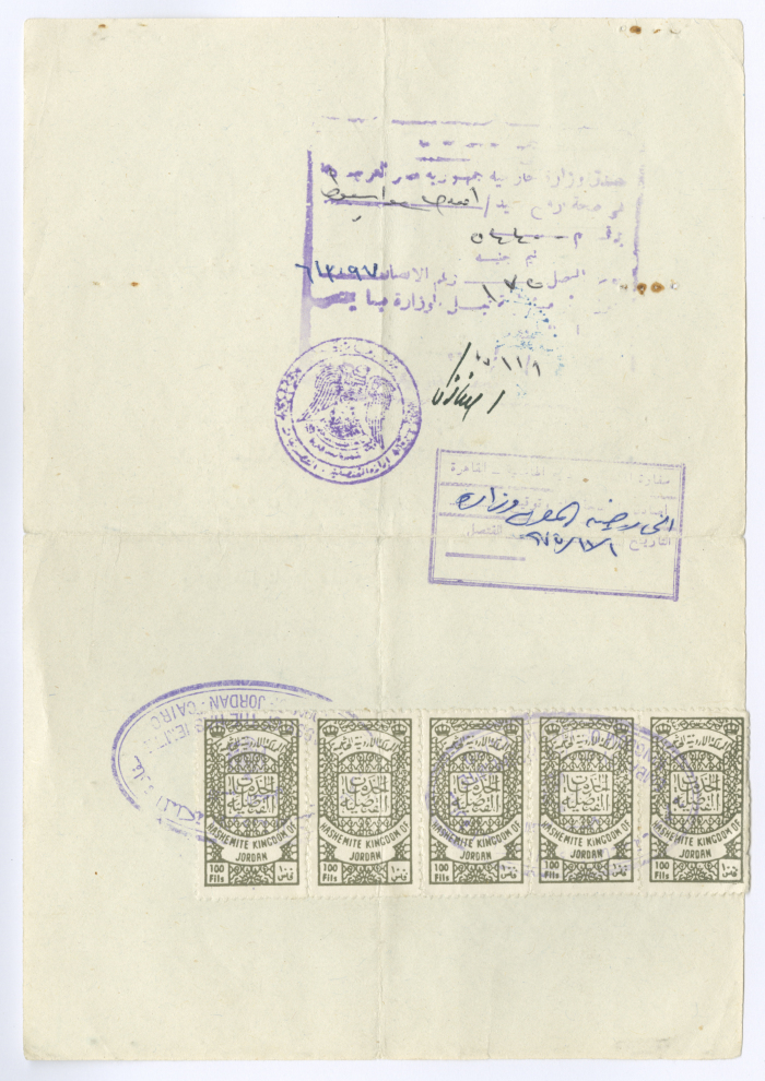 A Certificate of Proof from the Veterinary College in Asyut for Abd Al Jawad Shams Addin Al Hammori