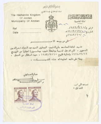 A Proof of Work Certificate by the Hashemite Jordanian Kingdom to their Veterinary Employee Abd Al Jawad Shams Addin