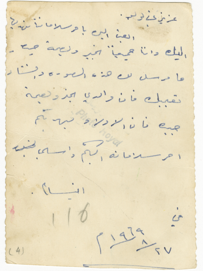 عائلة فلسطينية في الكويت