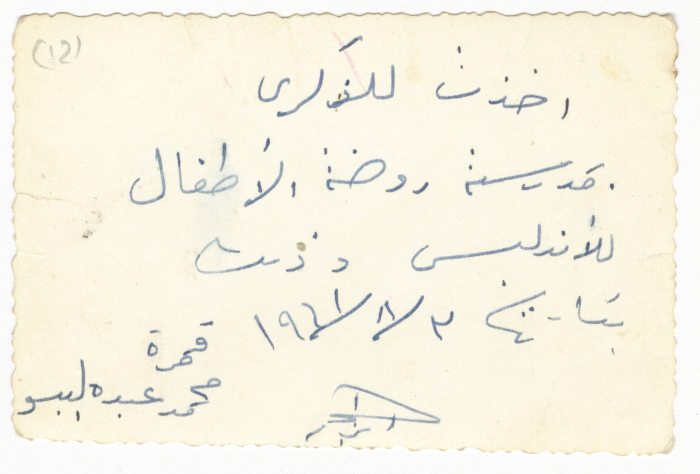 رجل فلسطيني في الكويت