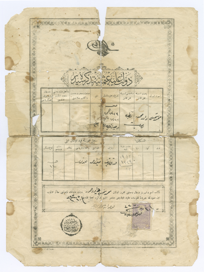 Mohammad Shams Daoud's Birth Certificate Issued During the Period of the Ottoman Rule in Palestine 