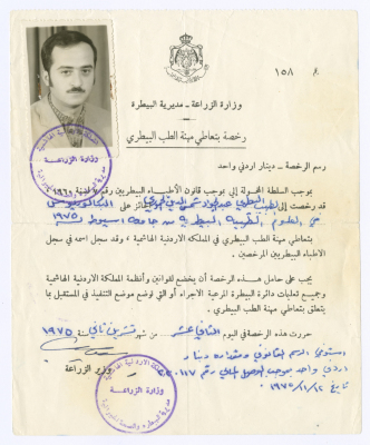 Vet Certificate