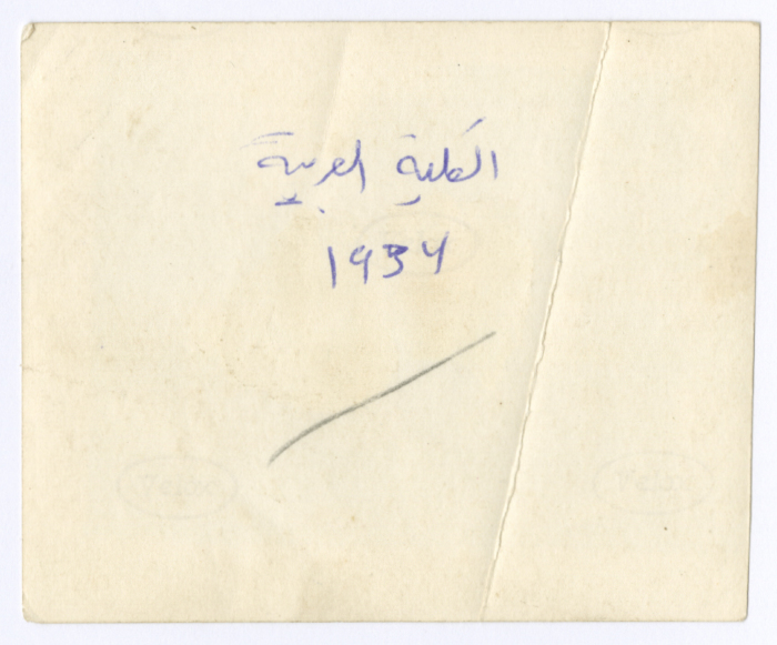 Students of the Arab College in Jerusalem