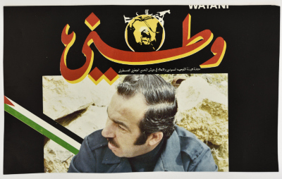 أبو جهاد 