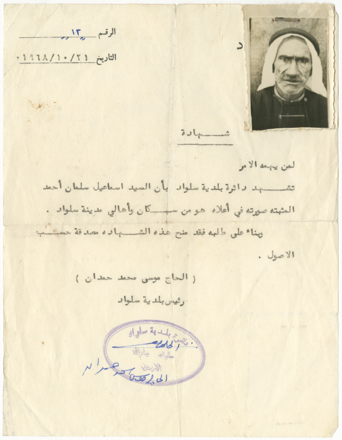 شهادة اثبات مكان سكن