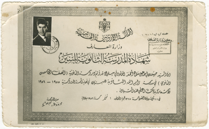 شهادة ثانوية
