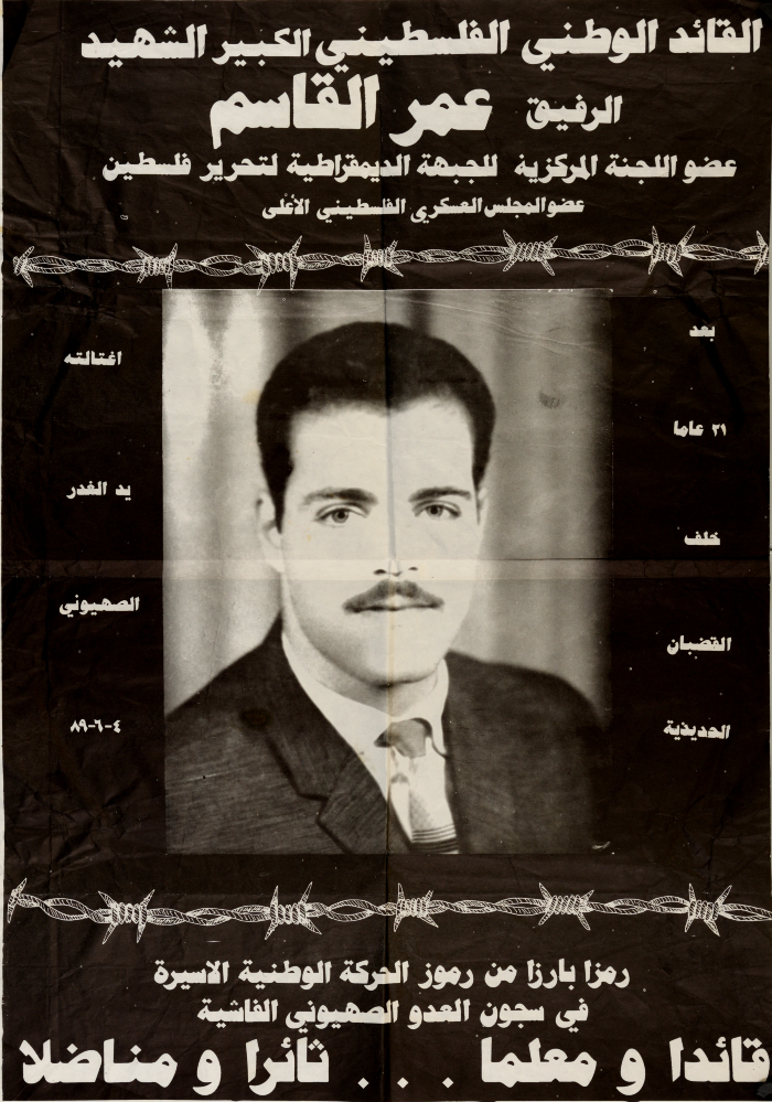 ملصق للشهيد عمر القاسم، 4 حزيران 1989