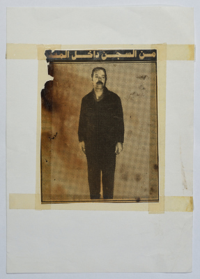 A Photograph of Omar al-Qasim in Prison, in the 1970s 