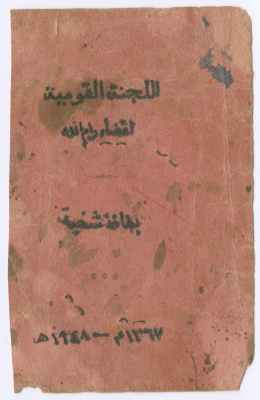 A documant; with a photo of a member of the National Committee
