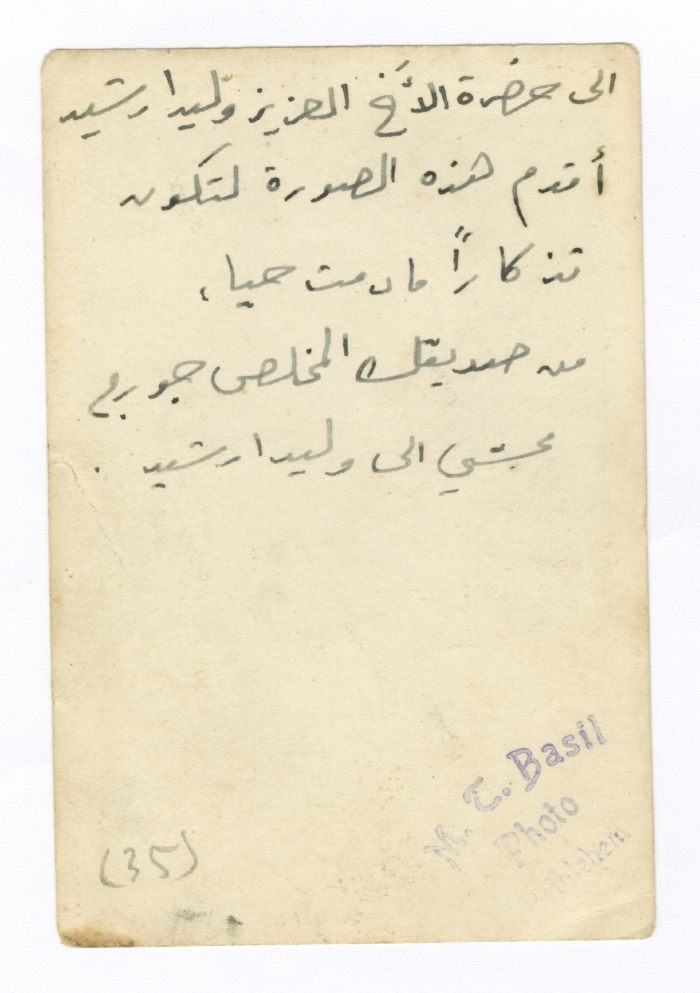 وليد ارشيد مع صديقه