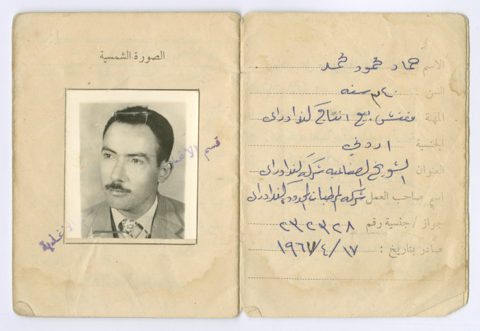 Health Certificate of a Palestinian working in Kuwait