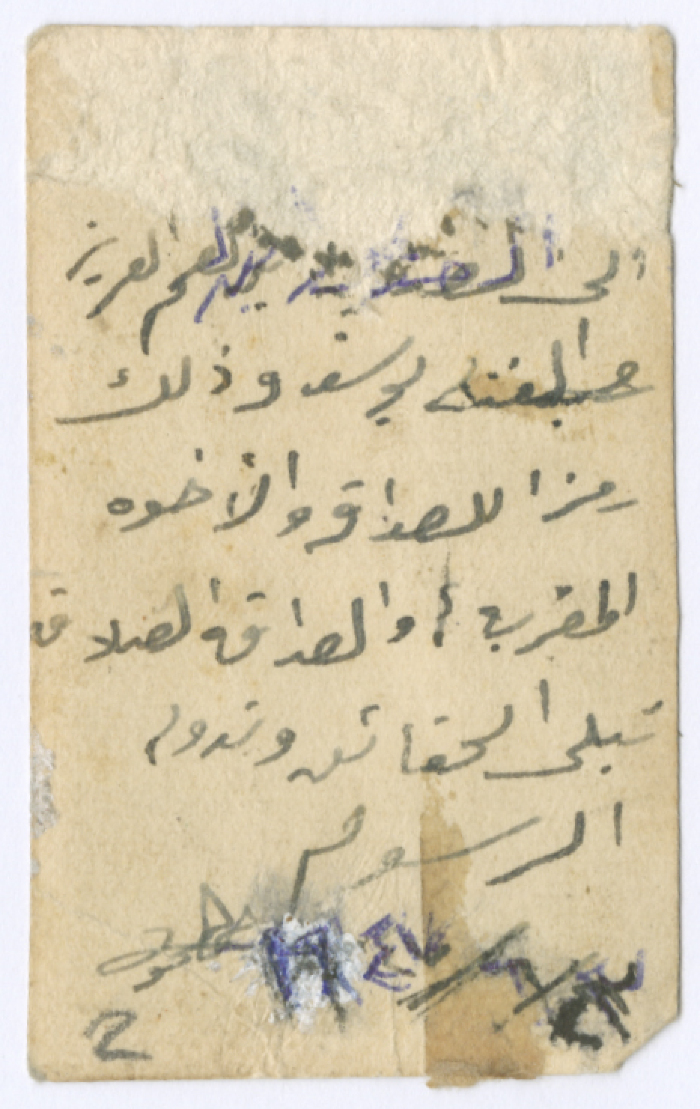 A young man from Silwad; who moved to Haifa for work