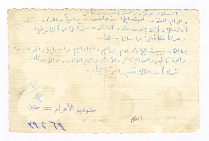 Ibrahim and Ismael Jarar; brothers of Halema Irsheed
