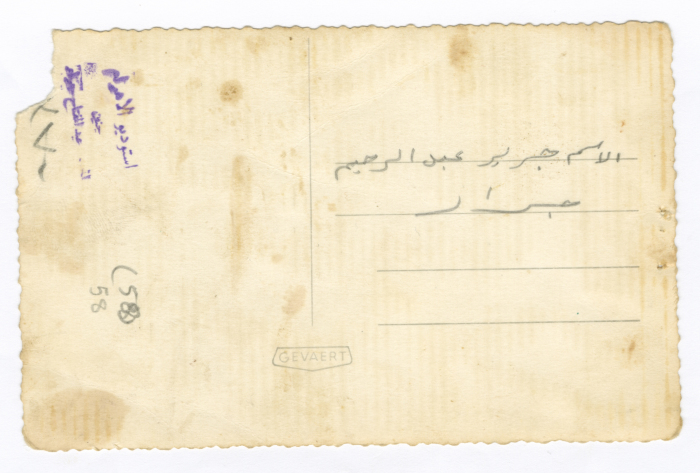 Jarer Adel-Rahem Jarrar