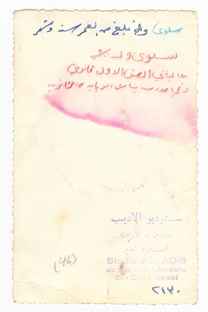 سلوى وليد ديب ارشيد