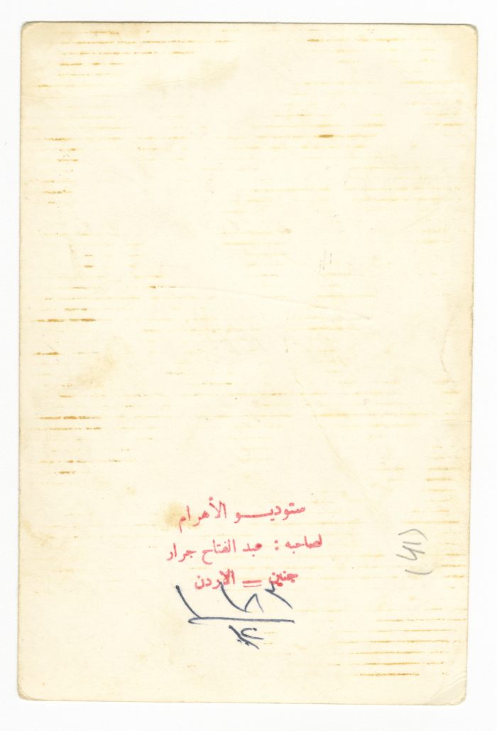 Salwa Irsheed with Aber Abdel-Rahman Irsheed