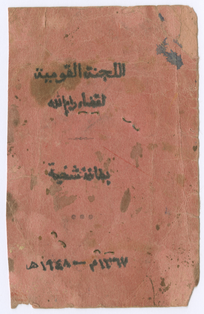 A documant; with a photo of a member of the National Committee