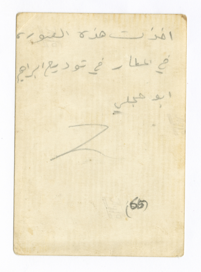 Rabee'a Jarar and her husband Ibrahim Abu Hijleh at the airport
