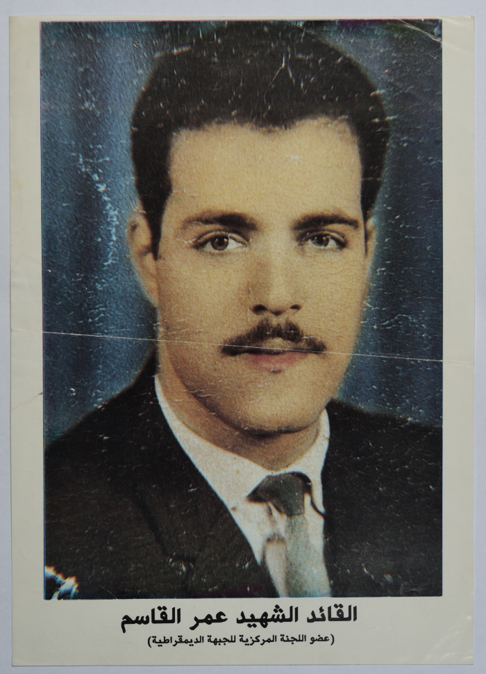 A Poster of Shaheed Omar al-Qasim, in the 1990s 