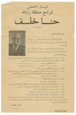 The manifesto of a candidate running for Mayor of Ramallah