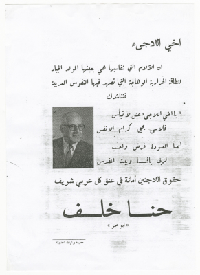 Hanna Khalaf