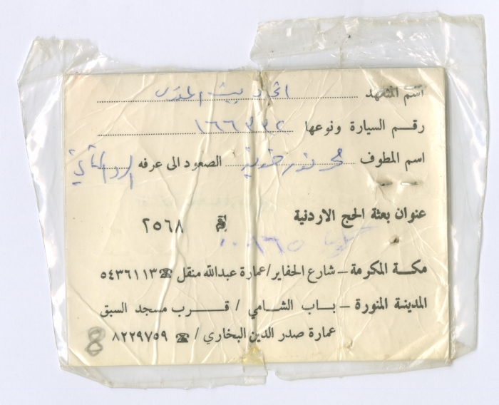 Pilgrimage Card