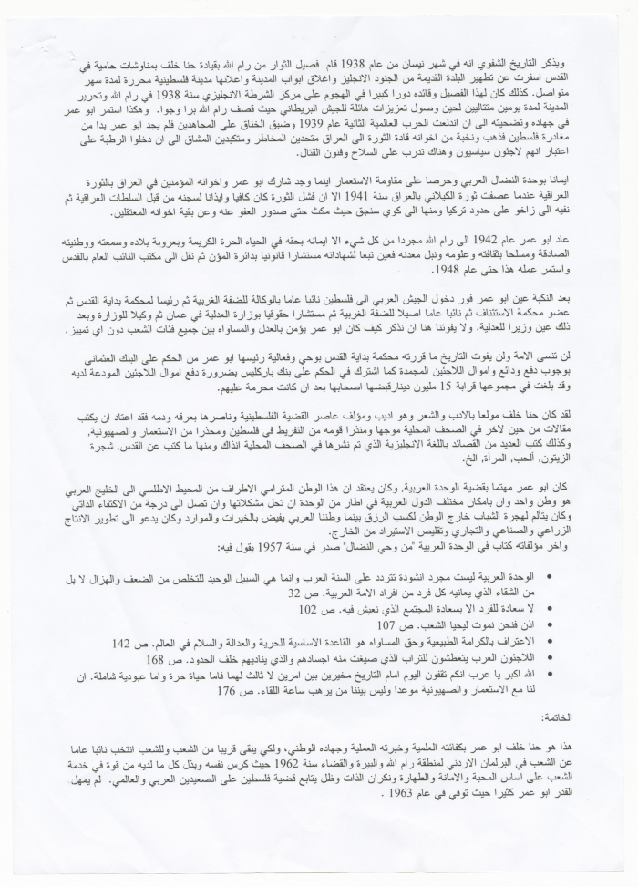 A document containing a bio about Hanna Issa Khalaf